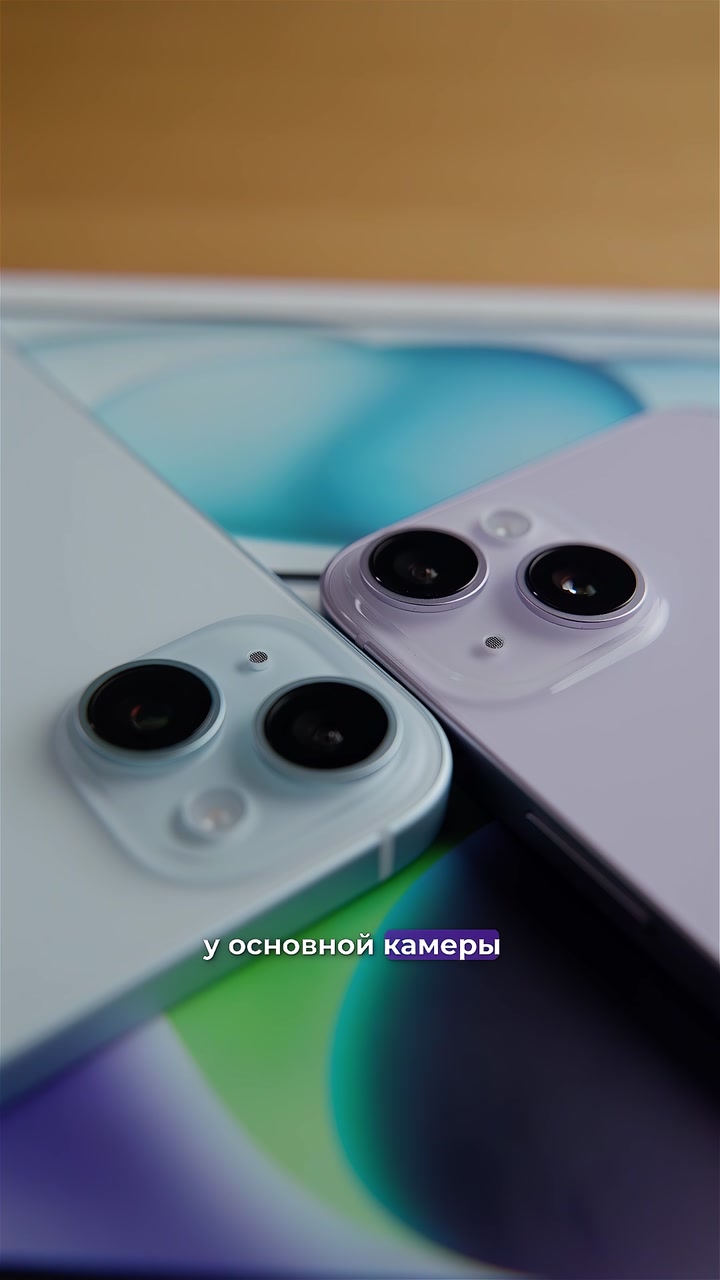 Сравнение iPhone 14 и iPhone 15. Стоит ли обновляться?