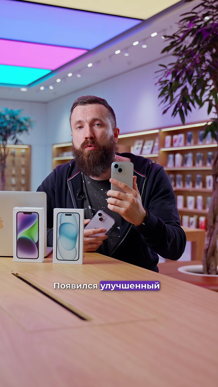 Сравнение iPhone 14 и iPhone 15. Стоит ли обновляться?