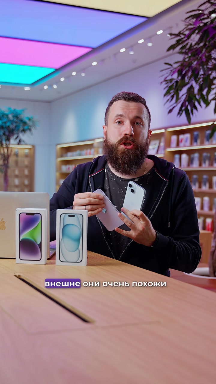 Сравнение iPhone 14 и iPhone 15. Стоит ли обновляться?