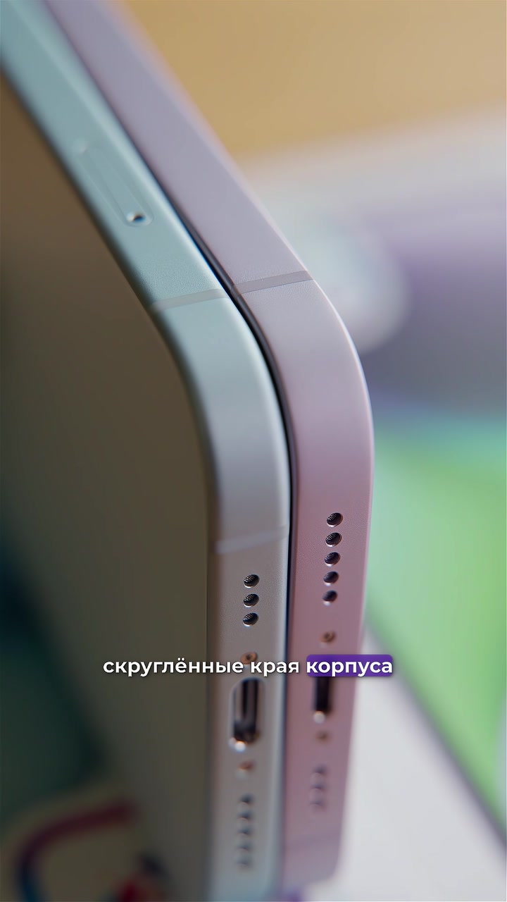Сравнение iPhone 14 и iPhone 15. Стоит ли обновляться?