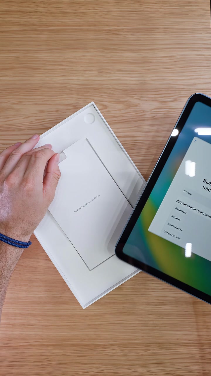 Распаковка iPad 10