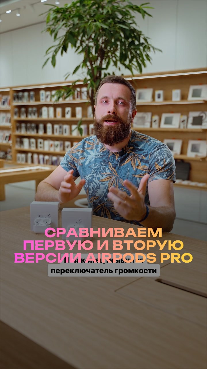 Сравниваем первую и вторую версии AirPods Pro
