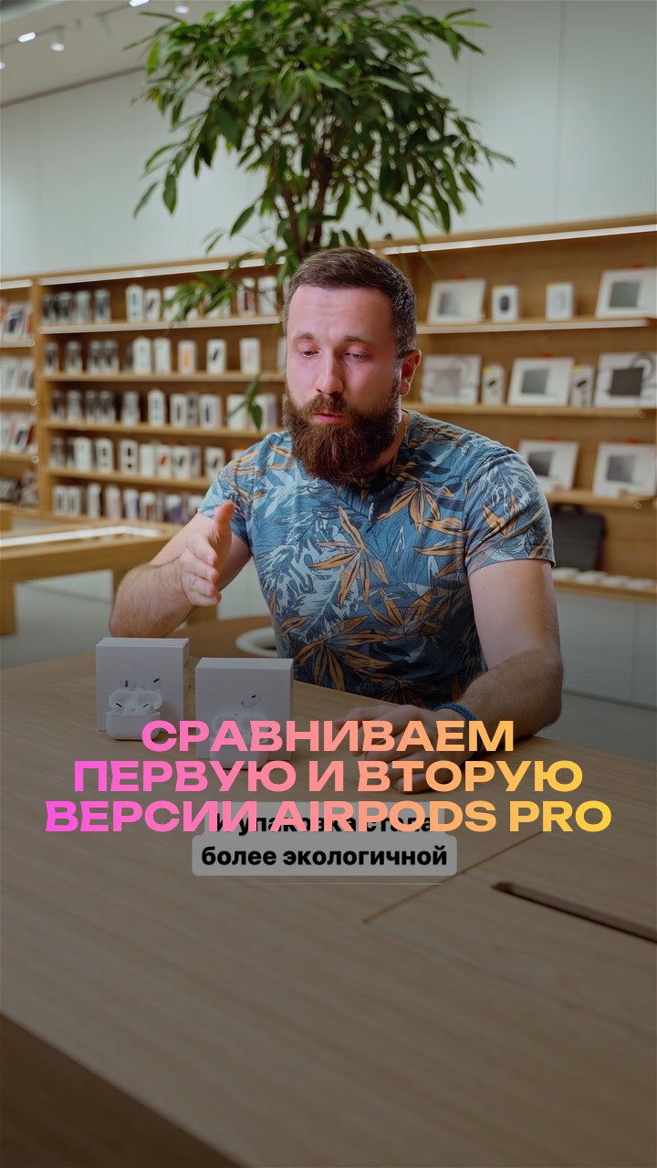 Сравниваем первую и вторую версии AirPods Pro