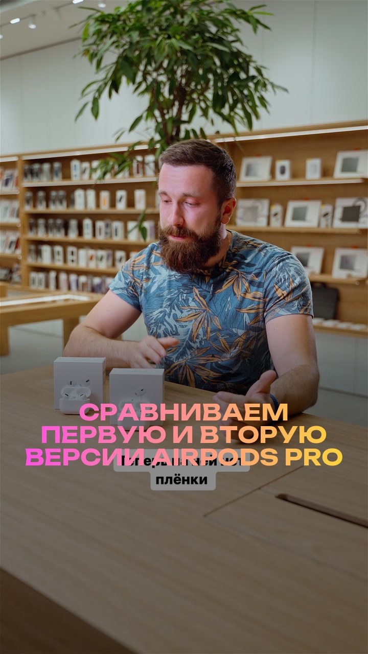 Сравниваем первую и вторую версии AirPods Pro