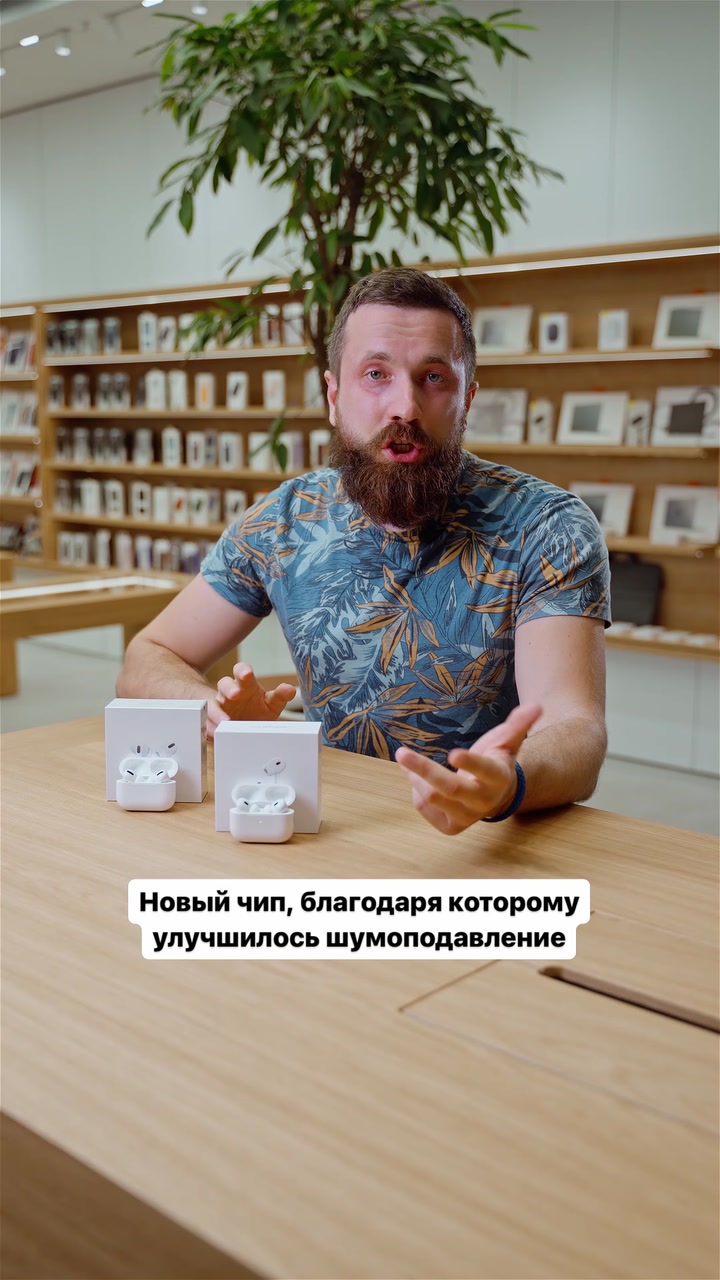 Сравниваем первую и вторую версии AirPods Pro