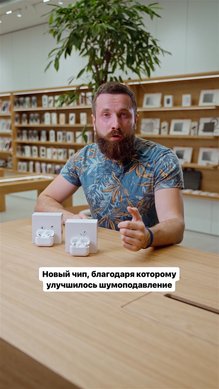 Сравниваем первую и вторую версии AirPods Pro