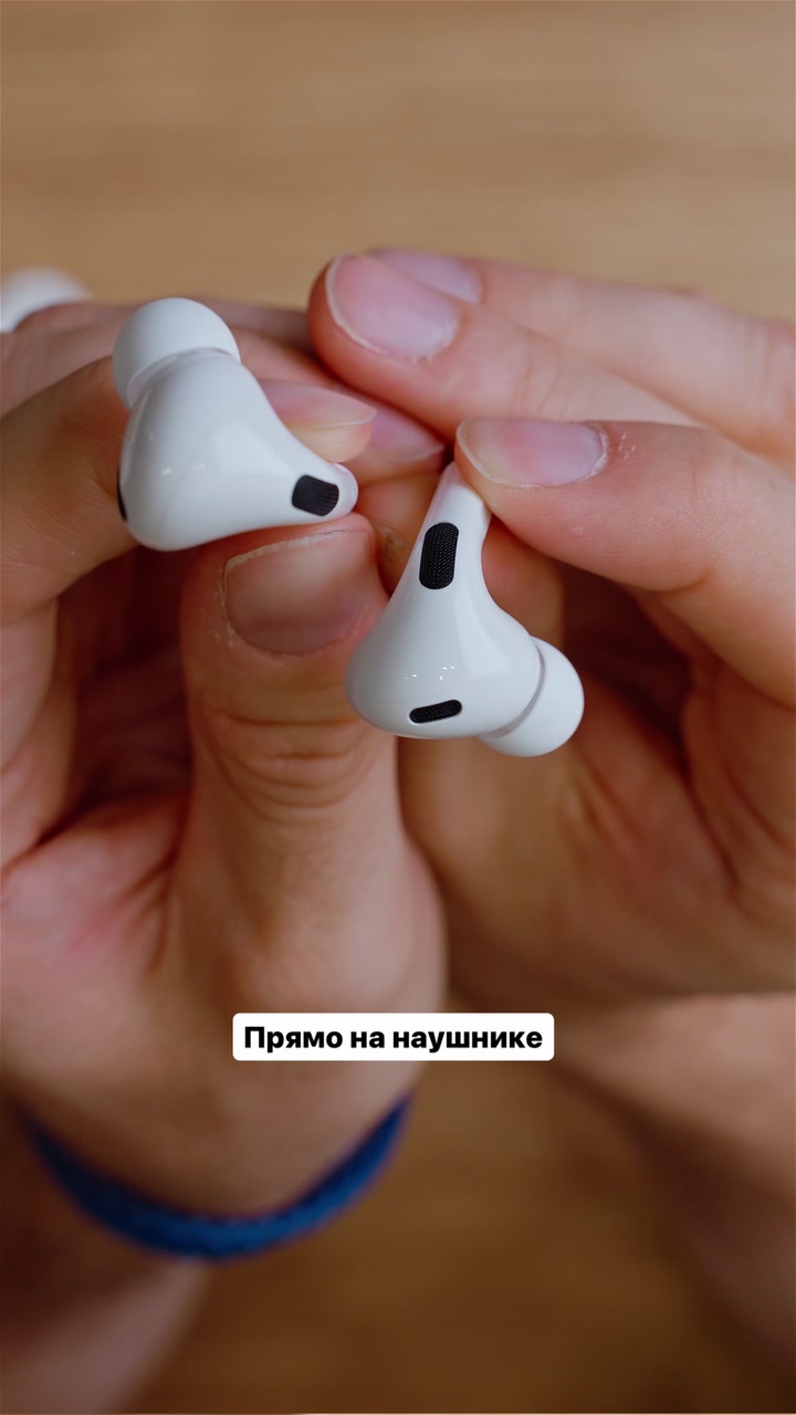 Сравниваем первую и вторую версии AirPods Pro
