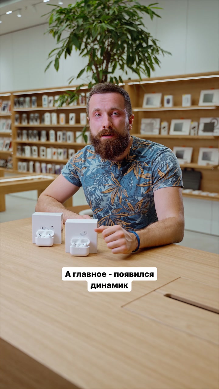 Сравниваем первую и вторую версии AirPods Pro