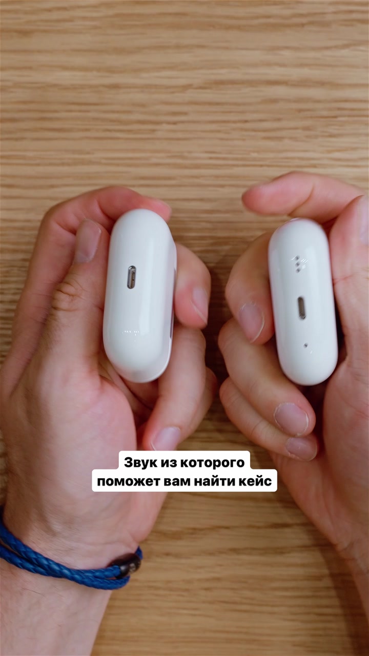 Сравниваем первую и вторую версии AirPods Pro