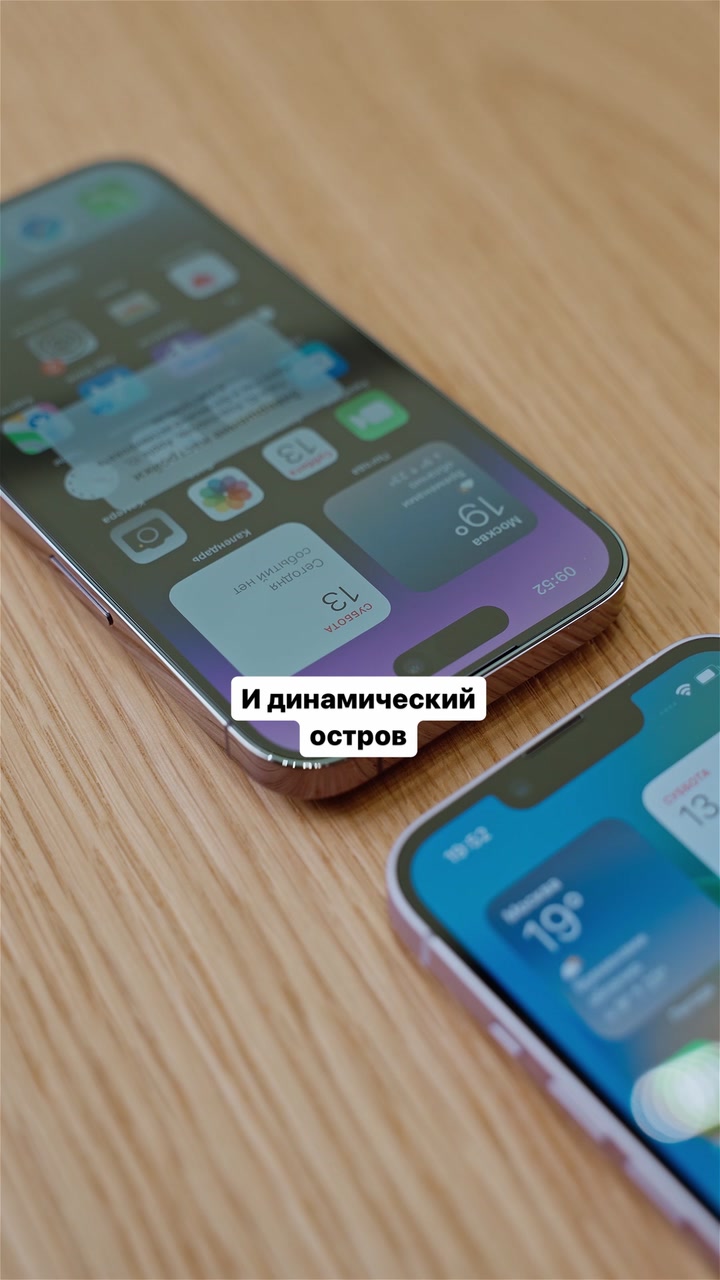 Быстрое сравнение от iPiter: разница между iPhone 14 и 14 Pro