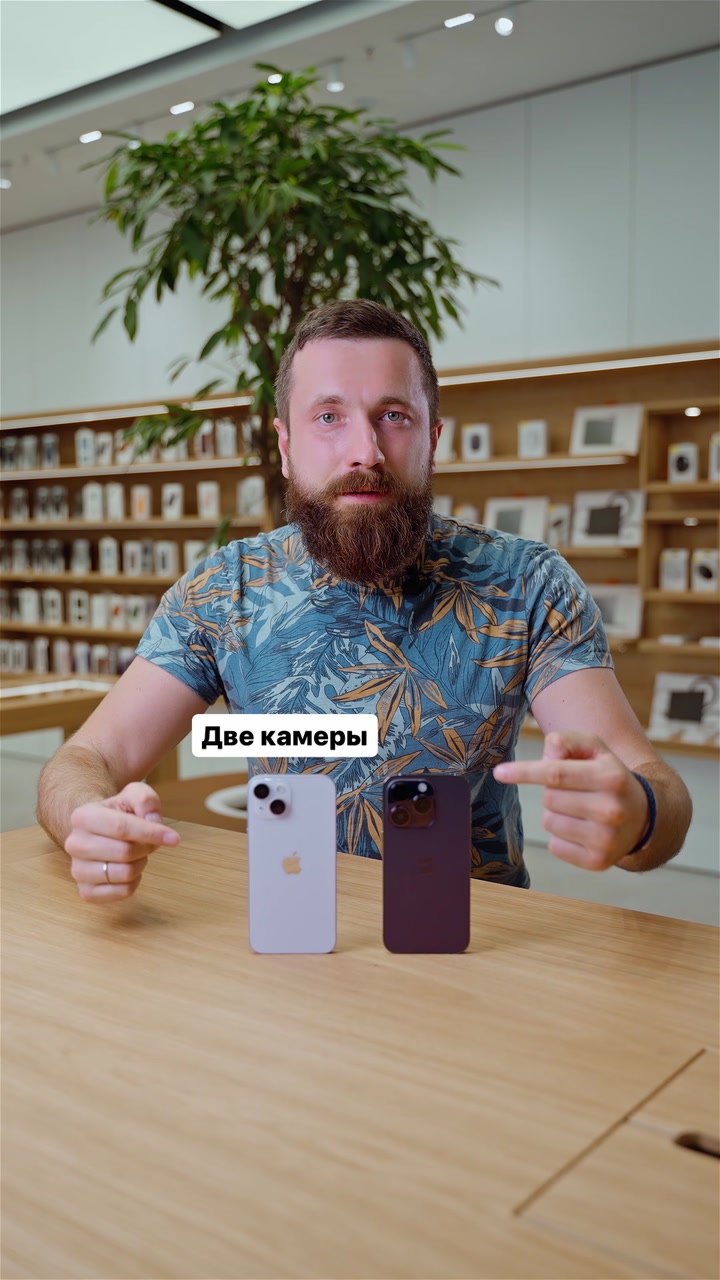 Быстрое сравнение от iPiter: разница между iPhone 14 и 14 Pro
