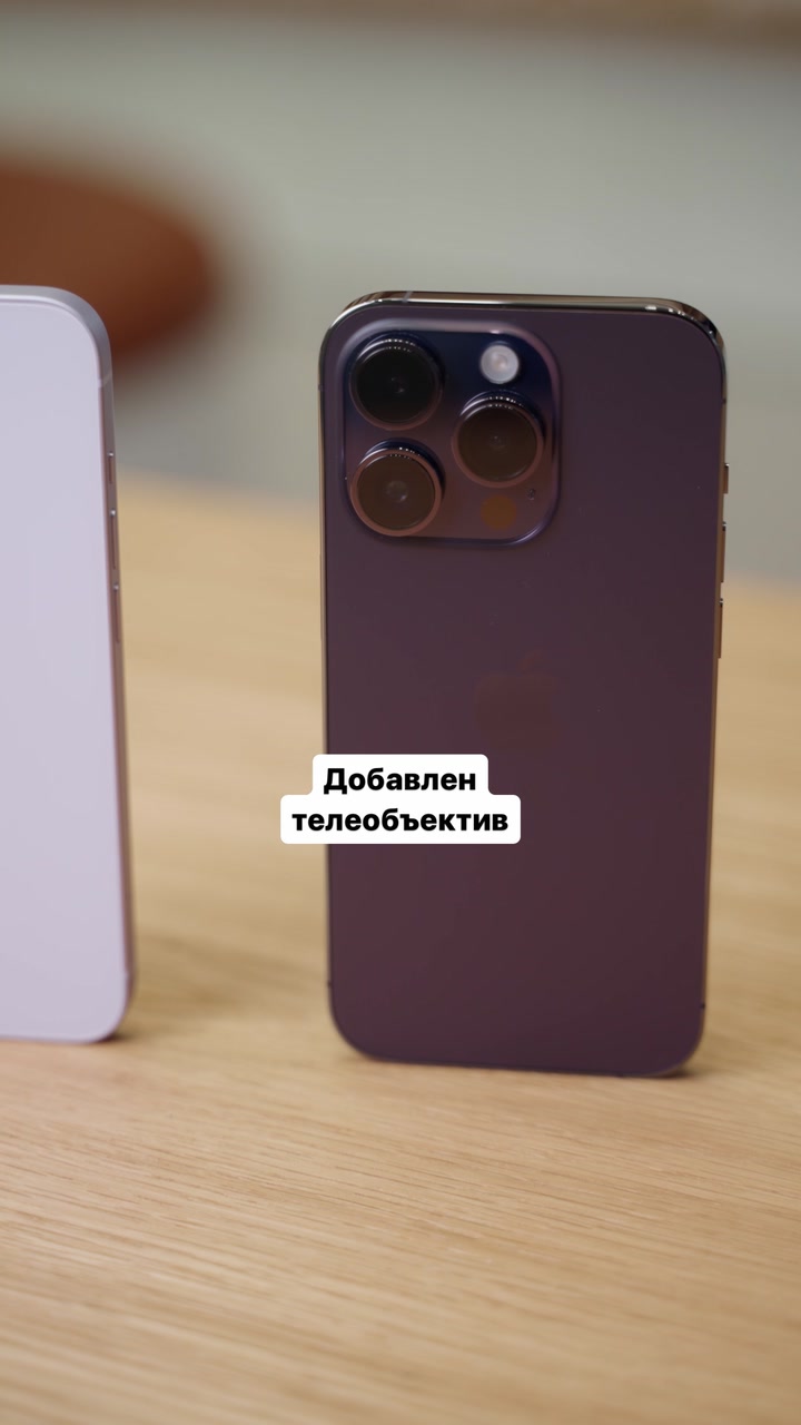 Быстрое сравнение от iPiter: разница между iPhone 14 и 14 Pro
