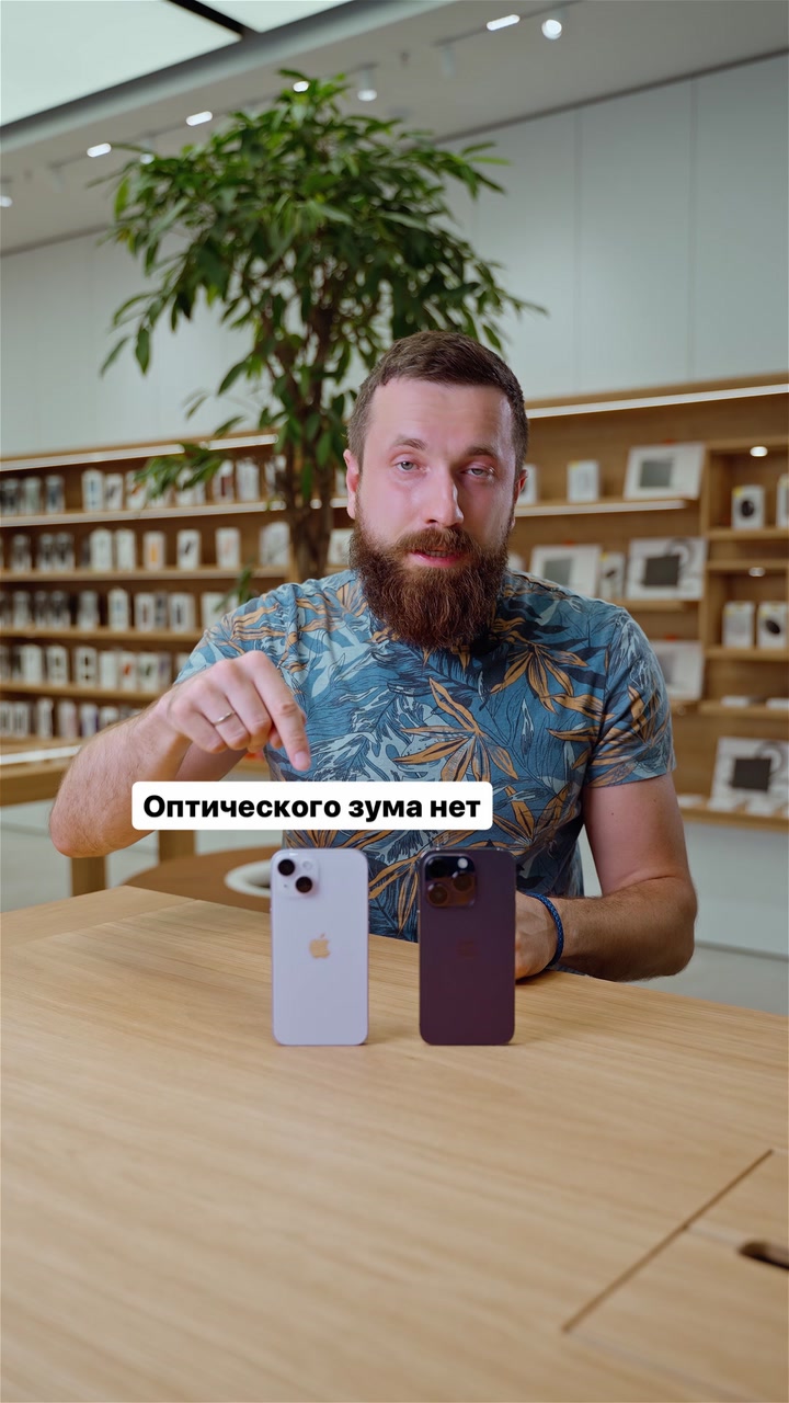 Быстрое сравнение от iPiter: разница между iPhone 14 и 14 Pro