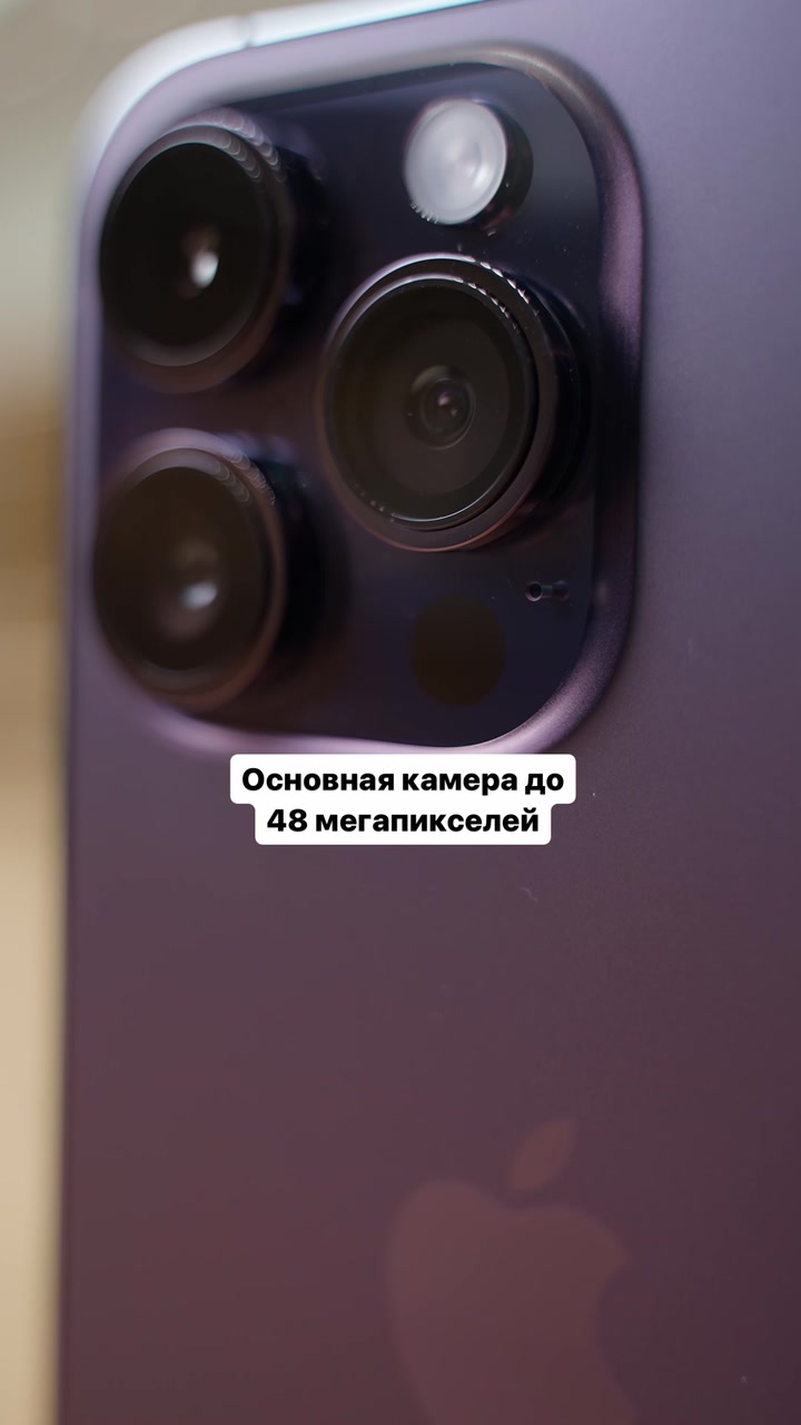 Быстрое сравнение от iPiter: разница между iPhone 14 и 14 Pro