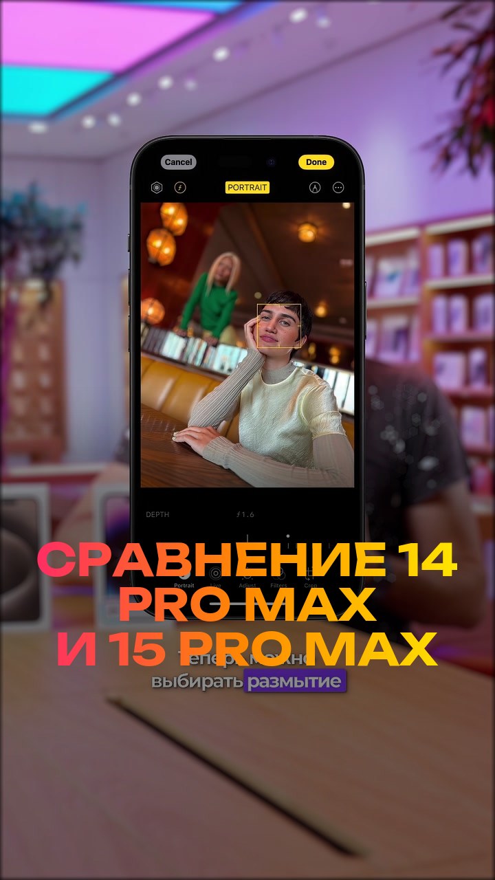 Сравнение  14 Pro Max и 15 Pro Max