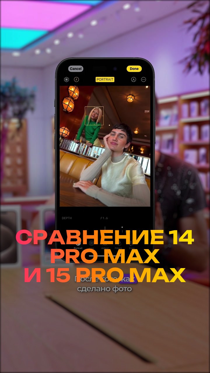 Сравнение  14 Pro Max и 15 Pro Max