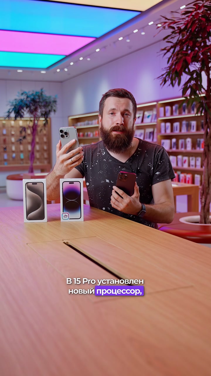 Сравнение  14 Pro Max и 15 Pro Max