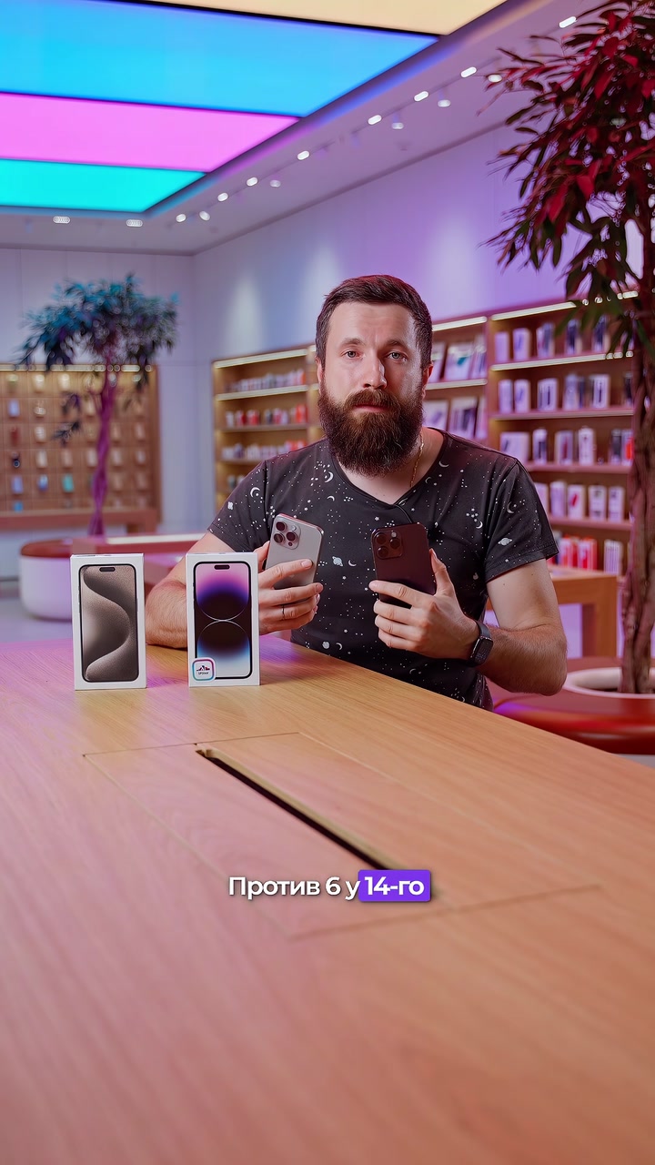 Сравнение  14 Pro Max и 15 Pro Max