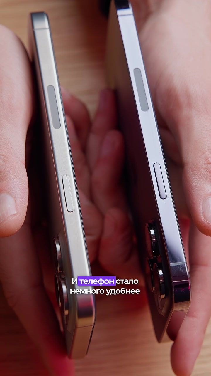 Сравнение  14 Pro Max и 15 Pro Max