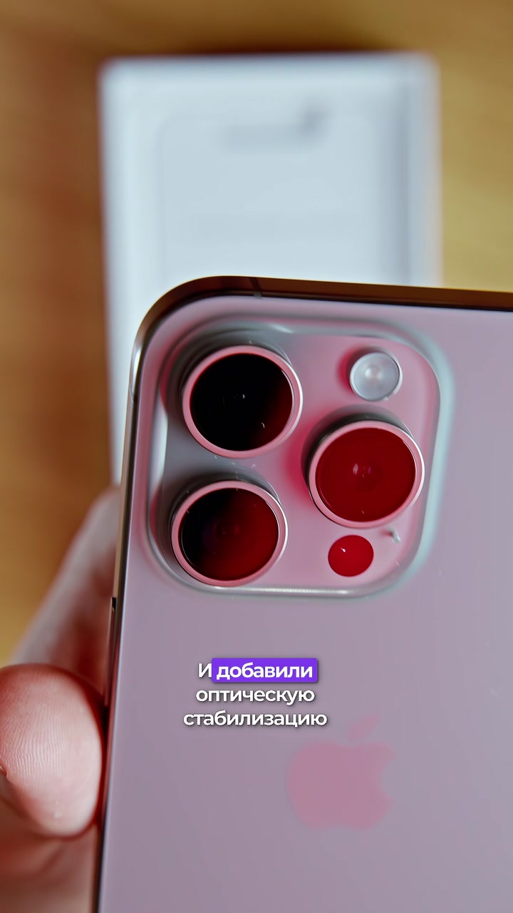 Сравнение  14 Pro Max и 15 Pro Max