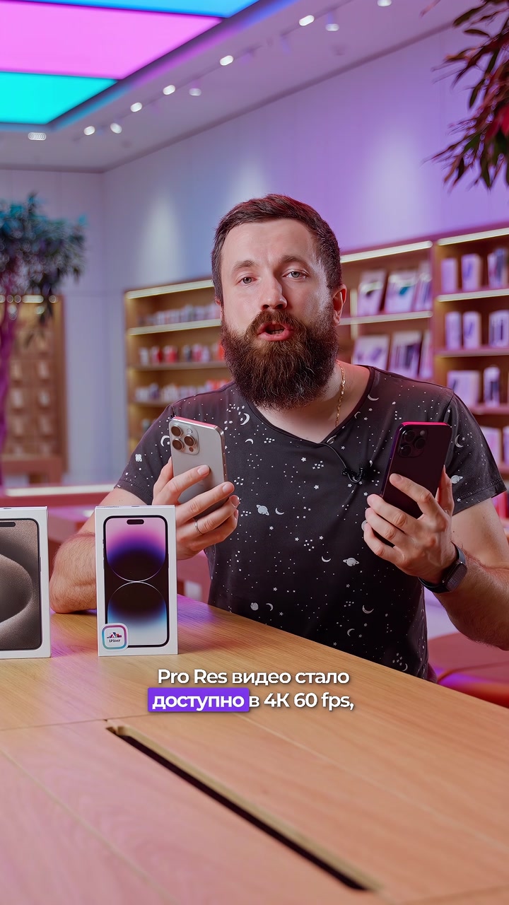 Сравнение  14 Pro Max и 15 Pro Max