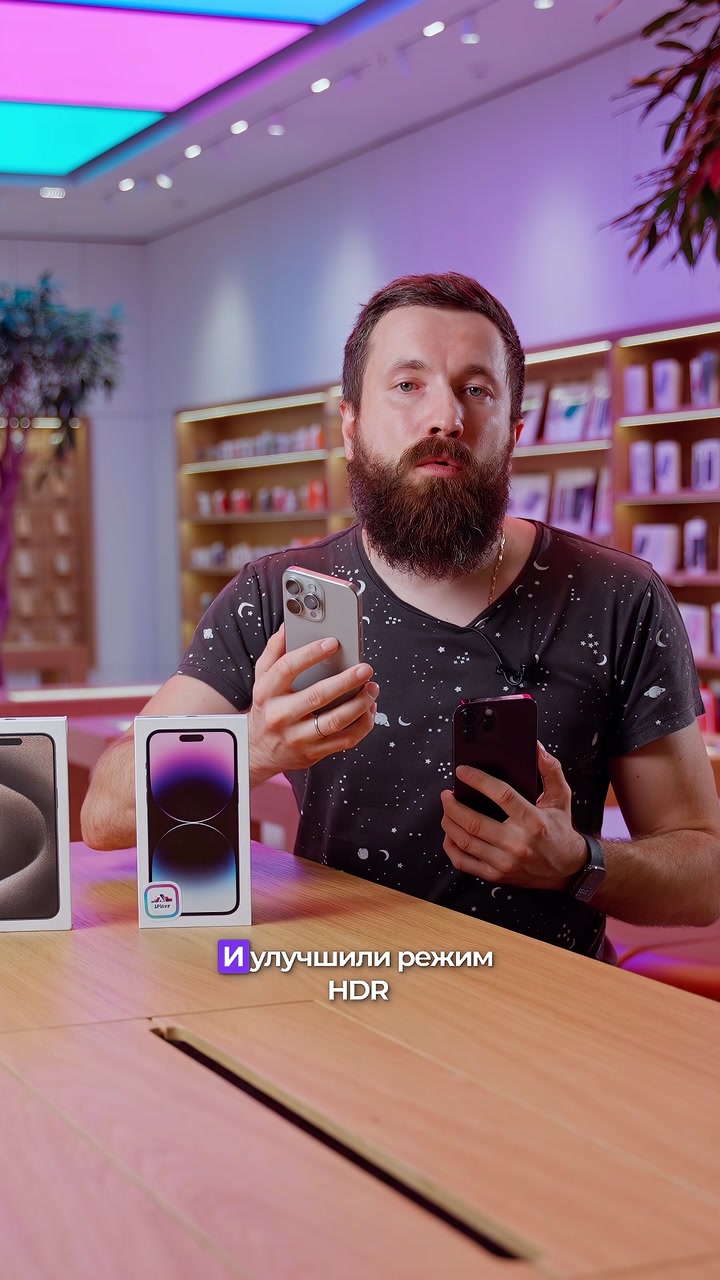 Сравнение  14 Pro Max и 15 Pro Max