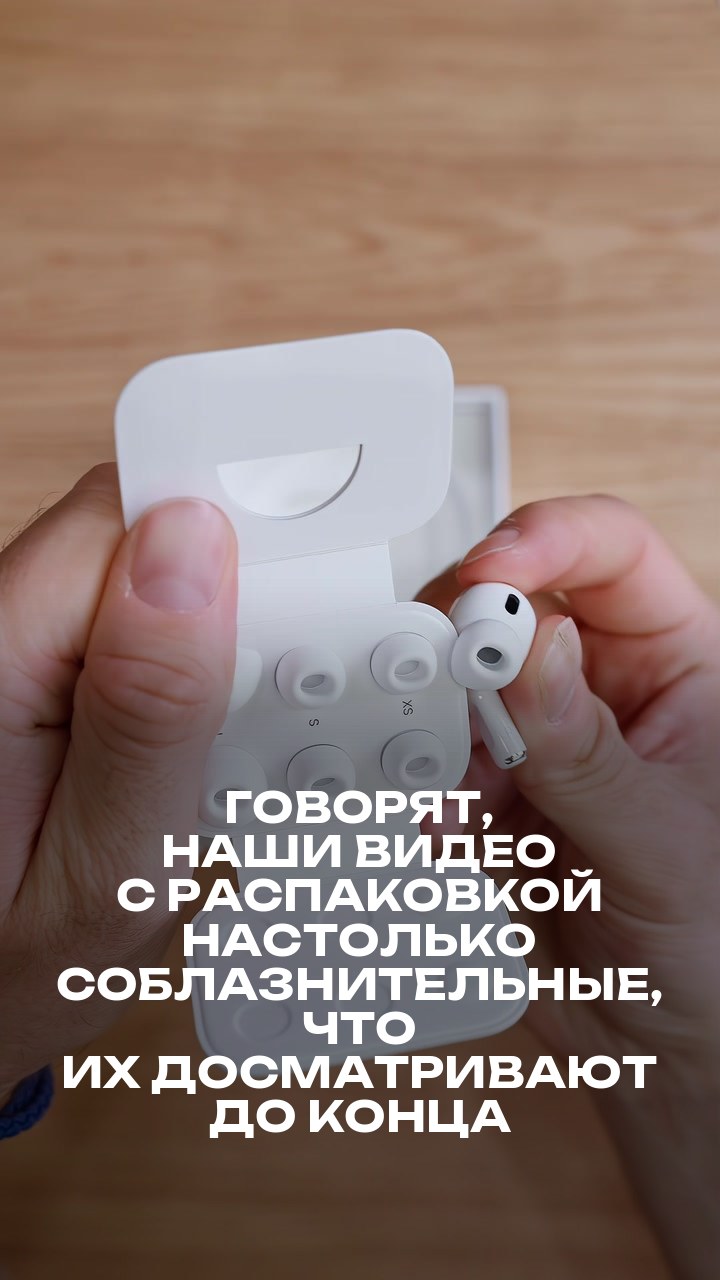 Говорят, наши видео с распаковкой настолько соблазнительные, что их досматривают до конца уже на кассе в iPiter