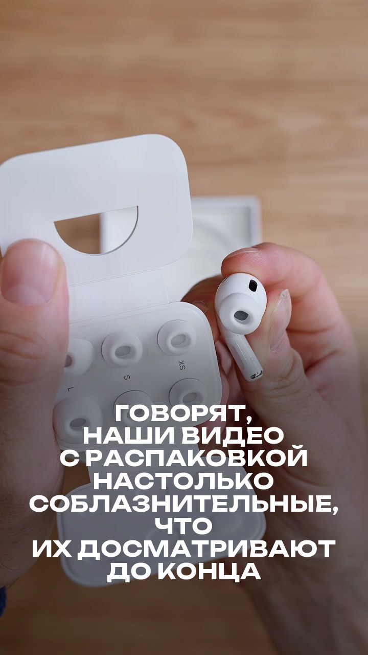 Говорят, наши видео с распаковкой настолько соблазнительные, что их досматривают до конца уже на кассе в iPiter