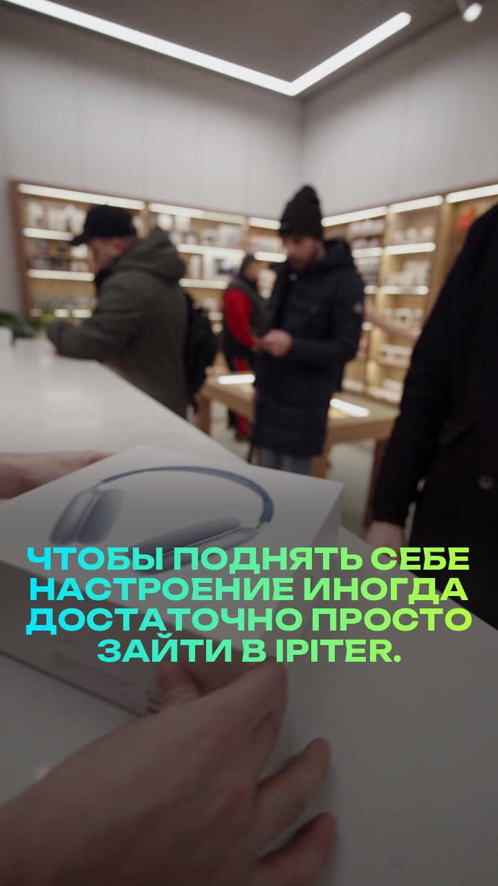 Чтобы поднять себе настроение – иногда достаточно просто зайти в iPiter.