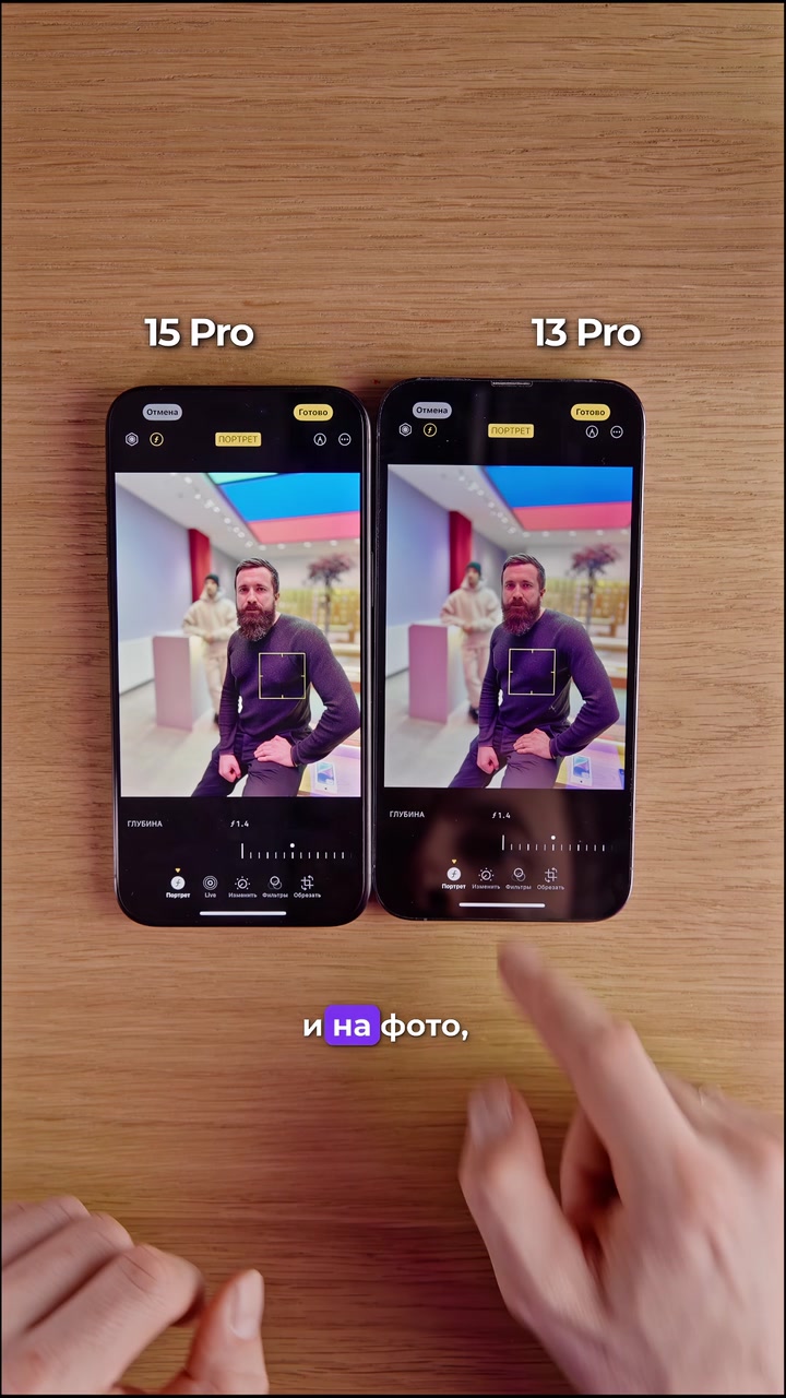 Вы знали, что в iPhone можно смещать фокус на фотографии уже на готовом кадре? А знали, что эта функция есть не только на 15 версии iPhone?