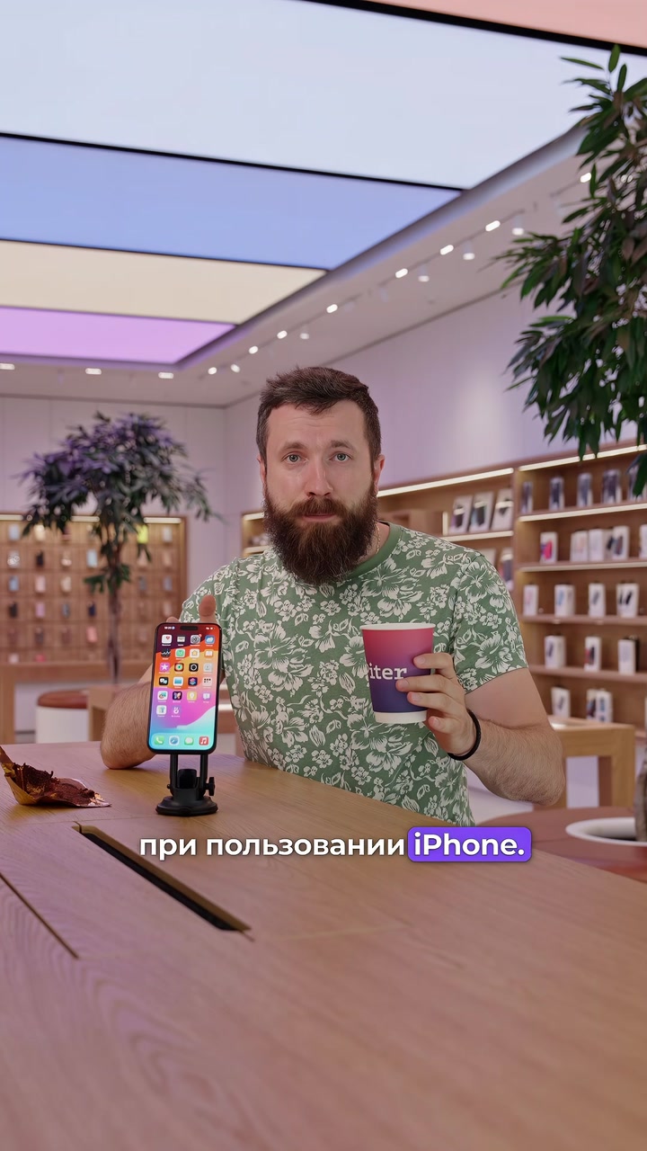 Управляем айфоном без рук