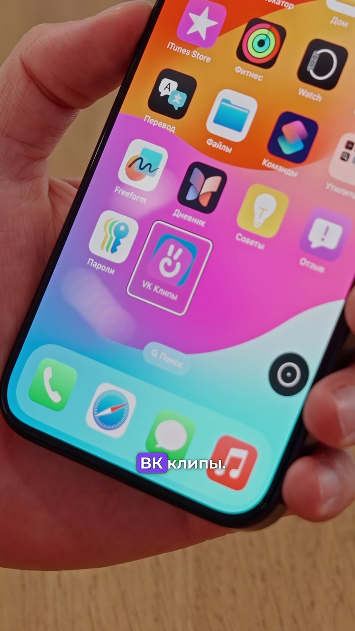 Управление глазами в iOS 18