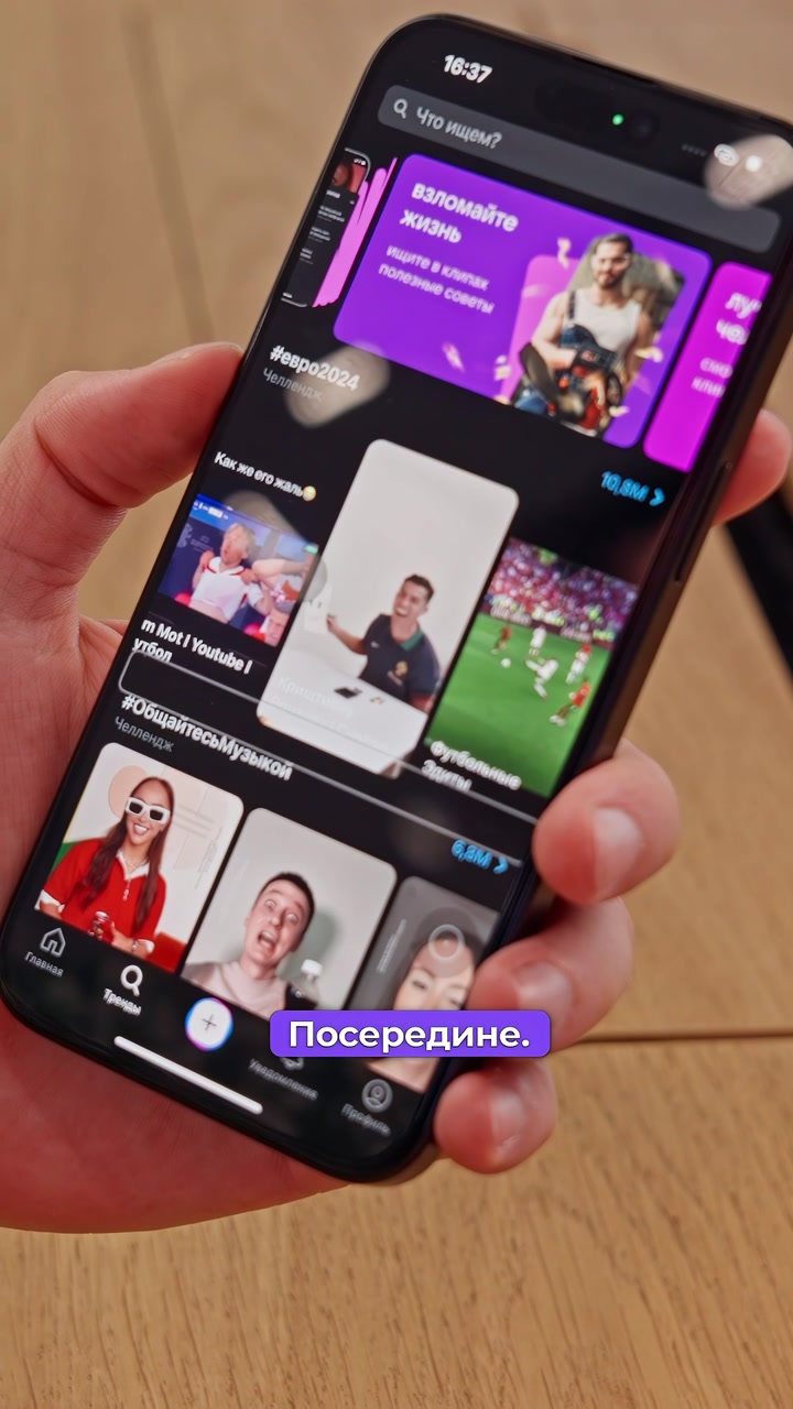 Управление глазами в iOS 18