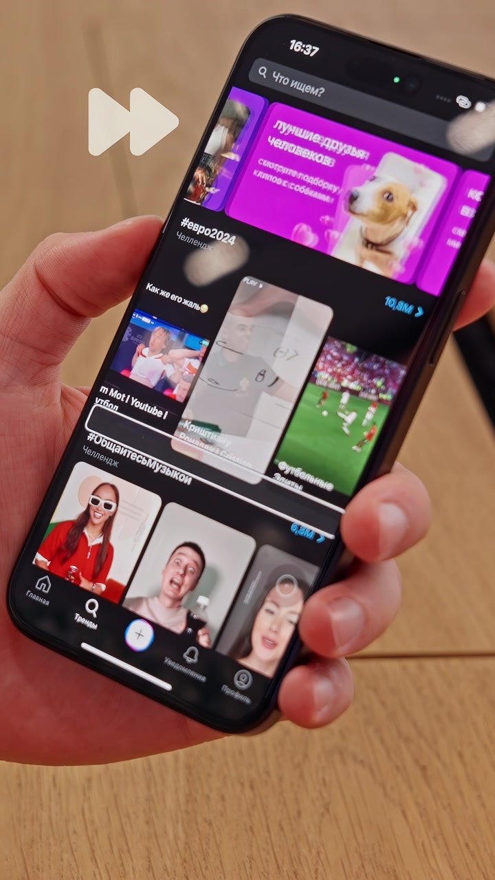 Управление глазами в iOS 18