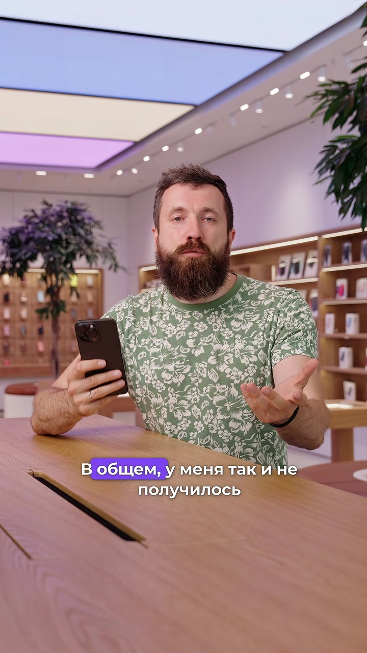 Управление глазами в iOS 18