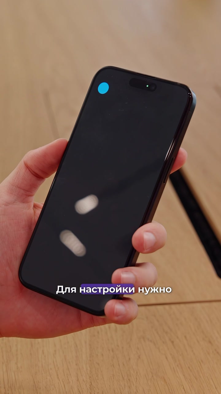 Управление глазами в iOS 18