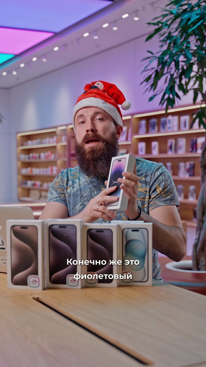 Как думаете, какой цвет iPhone самый непопулярный в 2023? Мы подвели итоги года и рассказали о самых ярких в новом видео.