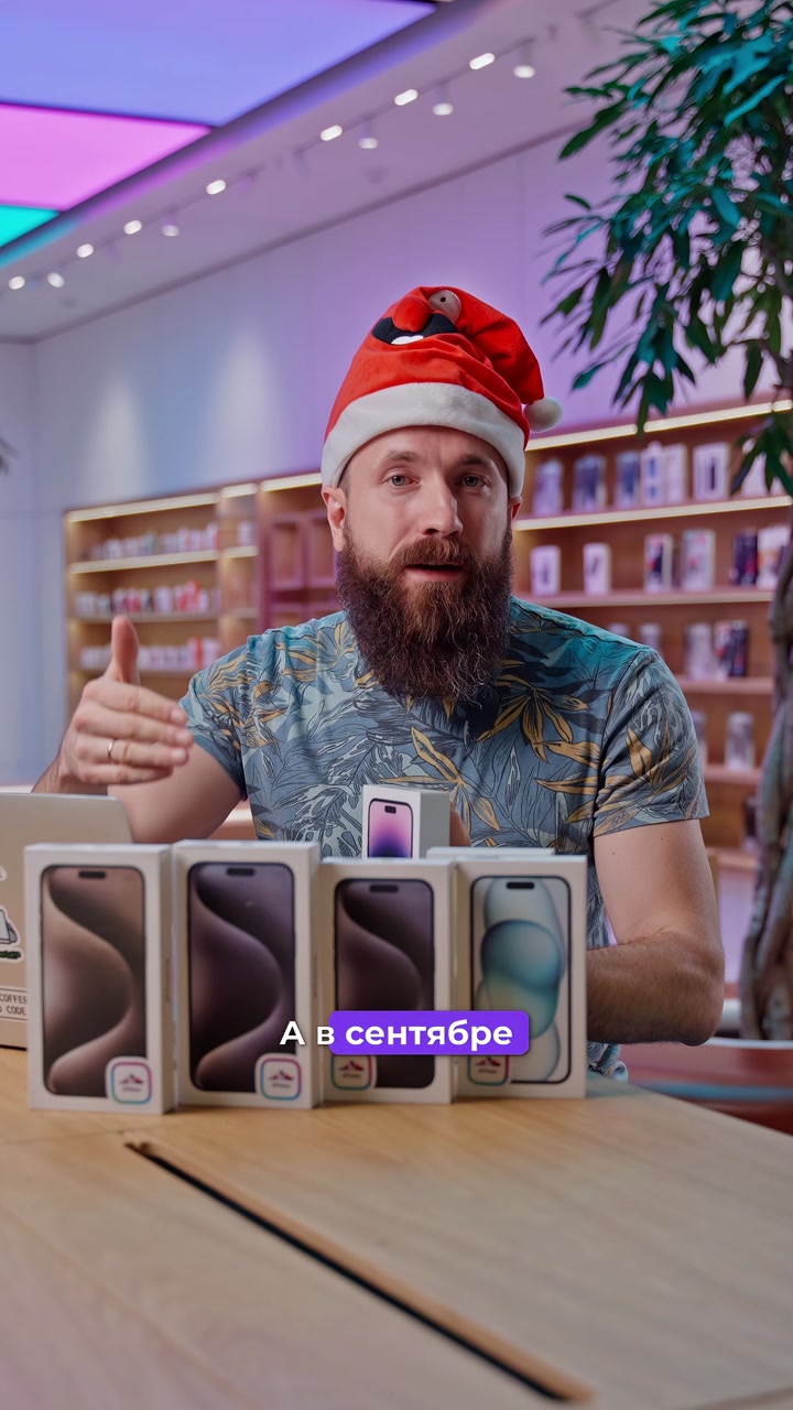 Как думаете, какой цвет iPhone самый непопулярный в 2023? Мы подвели итоги года и рассказали о самых ярких в новом видео.