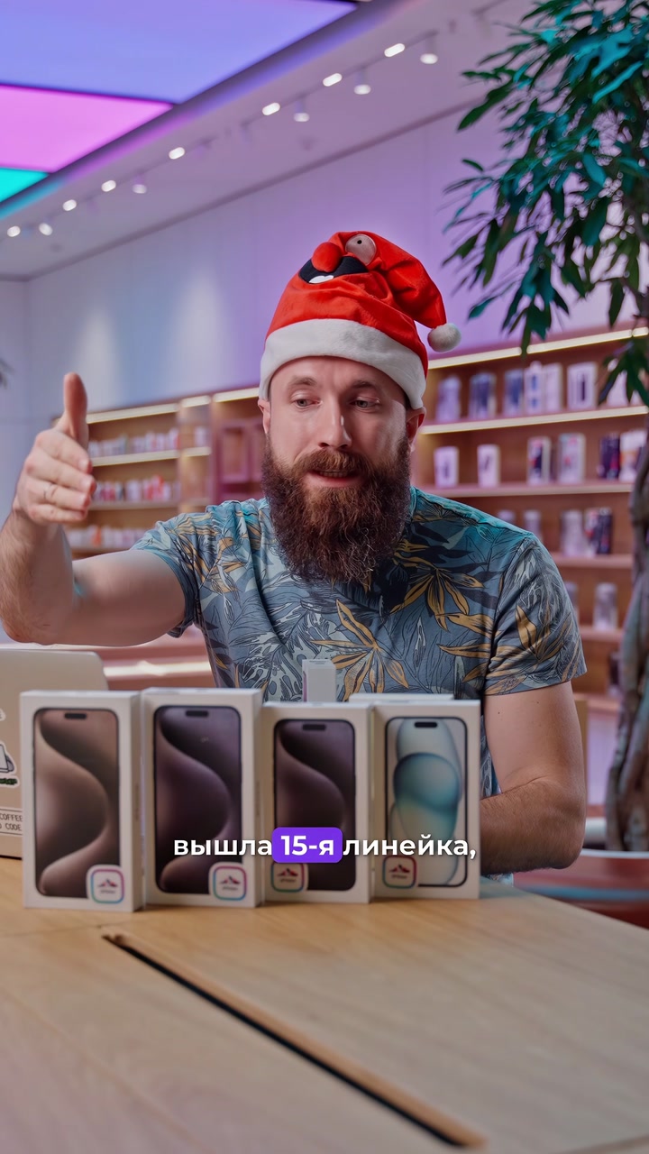 Как думаете, какой цвет iPhone самый непопулярный в 2023? Мы подвели итоги года и рассказали о самых ярких в новом видео.