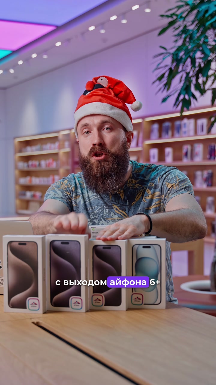 Как думаете, какой цвет iPhone самый непопулярный в 2023? Мы подвели итоги года и рассказали о самых ярких в новом видео.