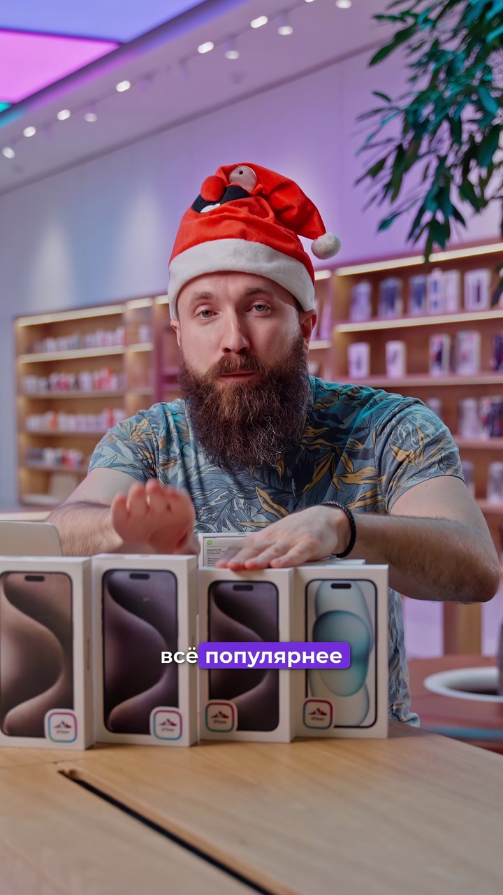 Как думаете, какой цвет iPhone самый непопулярный в 2023? Мы подвели итоги года и рассказали о самых ярких в новом видео.