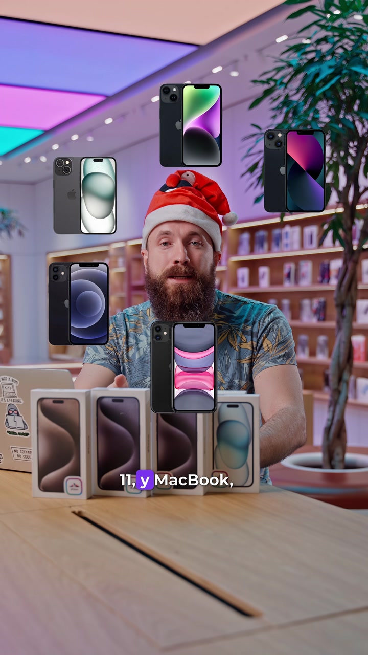 Как думаете, какой цвет iPhone самый непопулярный в 2023? Мы подвели итоги года и рассказали о самых ярких в новом видео.