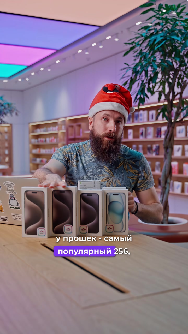 Как думаете, какой цвет iPhone самый непопулярный в 2023? Мы подвели итоги года и рассказали о самых ярких в новом видео.