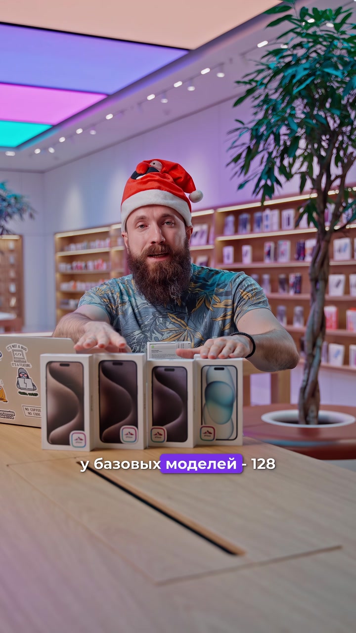 Как думаете, какой цвет iPhone самый непопулярный в 2023? Мы подвели итоги года и рассказали о самых ярких в новом видео.