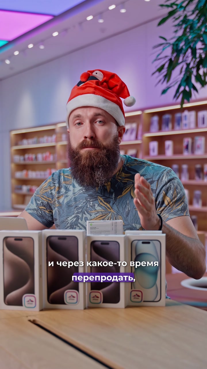 Как думаете, какой цвет iPhone самый непопулярный в 2023? Мы подвели итоги года и рассказали о самых ярких в новом видео.