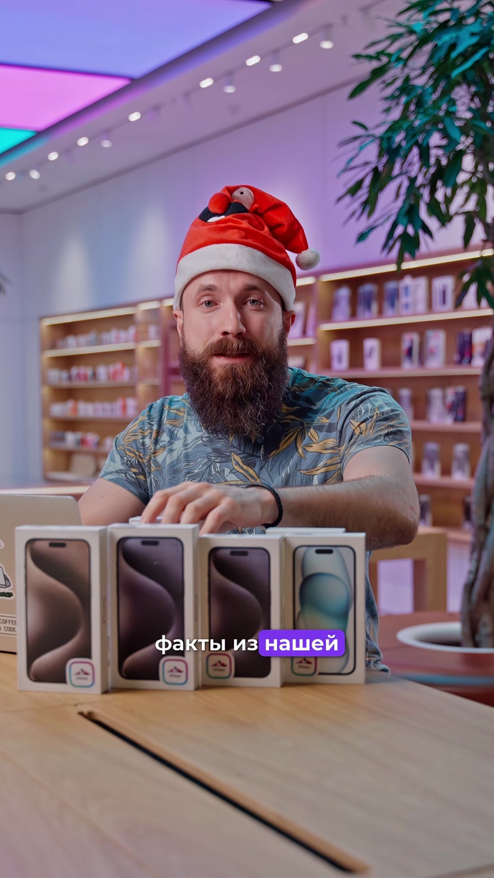 Как думаете, какой цвет iPhone самый непопулярный в 2023? Мы подвели итоги года и рассказали о самых ярких в новом видео.