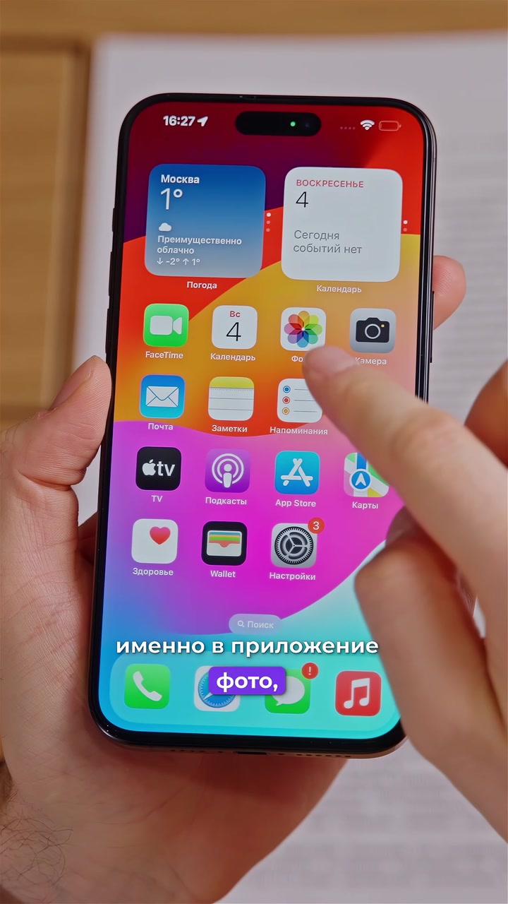 Распознаем текст с помощью iPhone