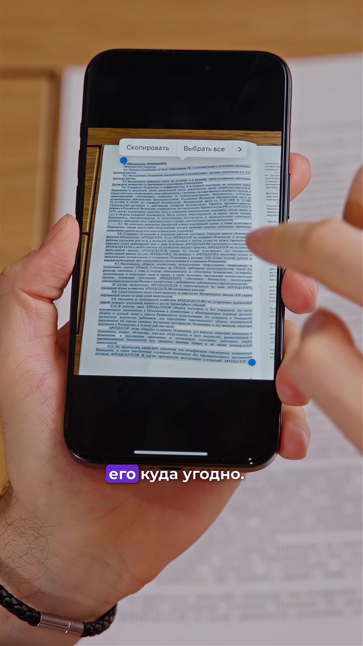 Распознаем текст с помощью iPhone