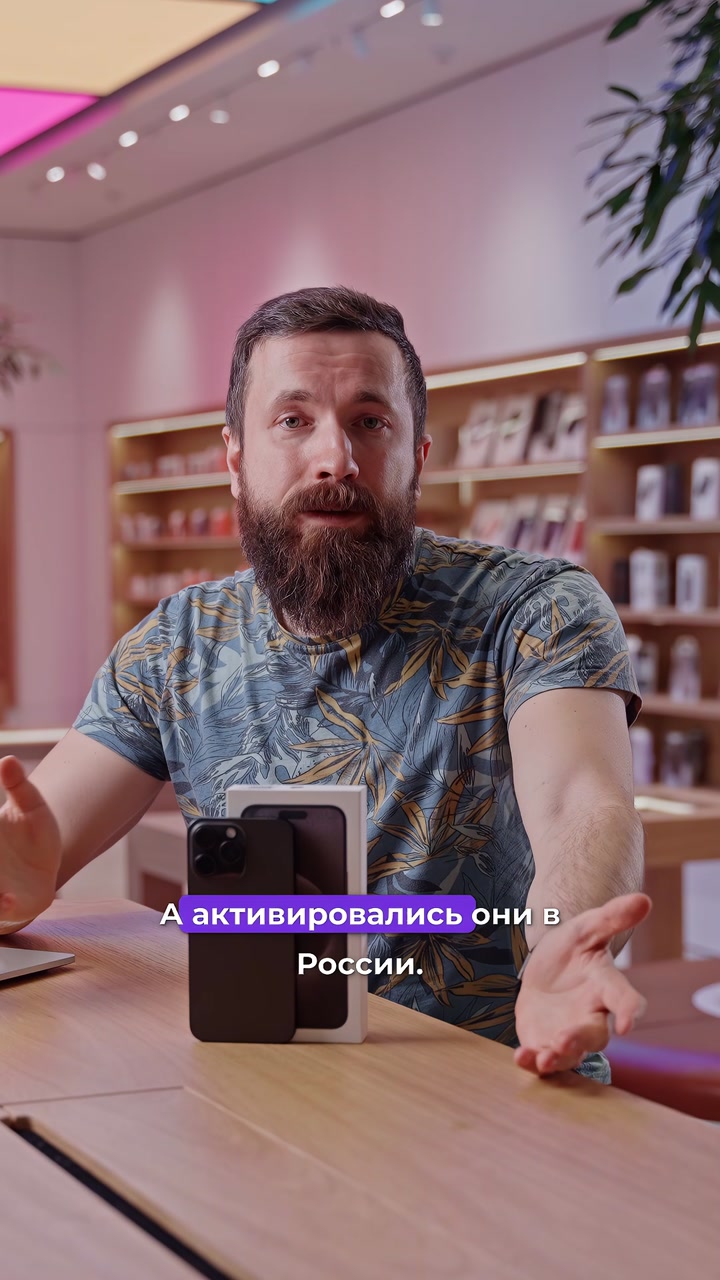 Предактивированные айфоны. Откуда они?