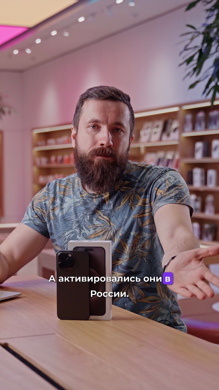 Предактивированные айфоны. Откуда они?